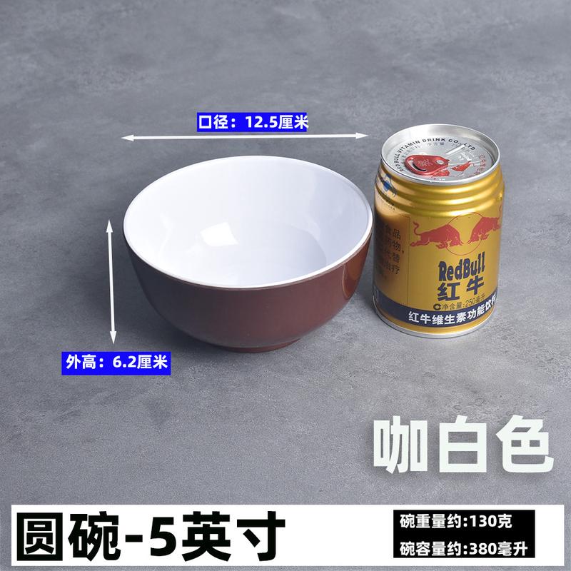 km@10双色装密胺个小碗仿瓷圆碗米饭碗汤碗商用饭店防摔正方形碗
