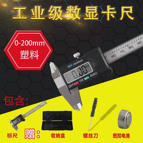 不锈钢菱电子数显卡尺文玩高精度游标卡尺迷你精0-150-200-300m
