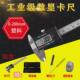300m 200 精菱迷你数显卡尺文玩高精度游标卡尺电子不锈钢0 150