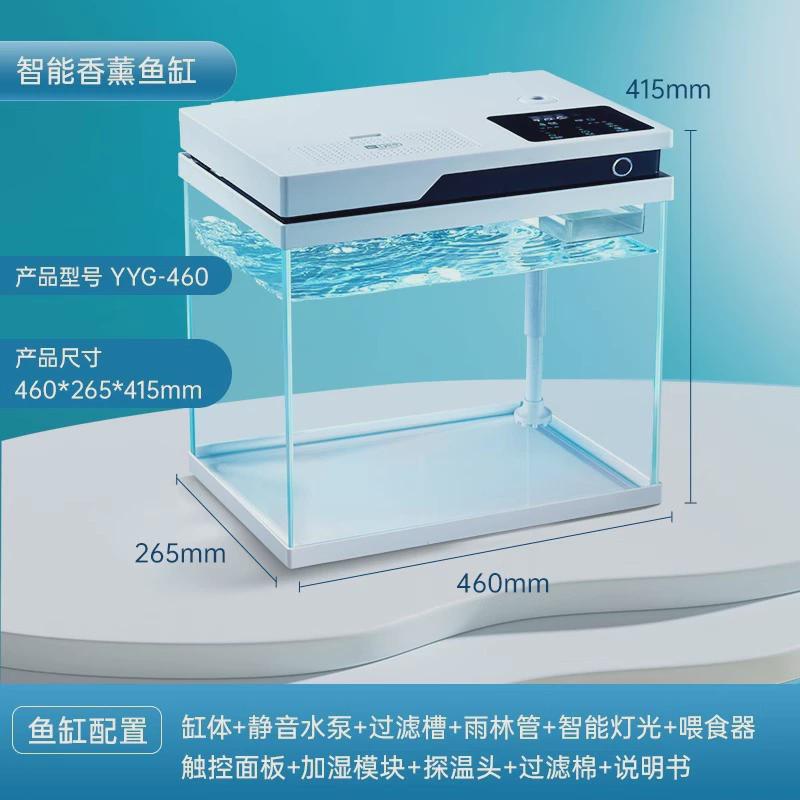 鱼缸客厅智能yee小型家用桌面超白玻璃鱼缸过滤自循环新款生态缸
