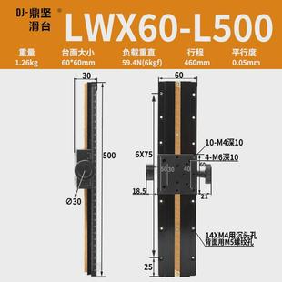 l100 x轴手动燕尾槽垂直齿条滑台长行程齿轮升降平台lwx25