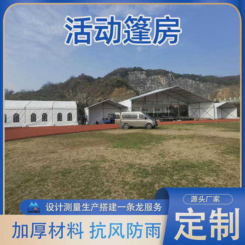 全铝篷房制造厂家大型草坪活动抗风仓库移动展棚欧式带窗会展蓬房