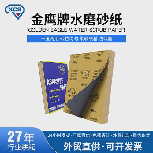 旗牌水磨砂纸60#-2000#目汽车抛光砂纸打磨砂纸干磨砂纸耐水砂纸