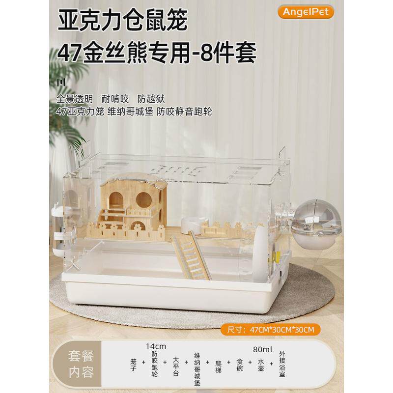 小仓鼠笼子亚克力透明房子便宜大的别墅窝用品秋冬金丝熊