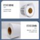 现货小卷便携打印纸标签60x40不干胶贴纸驿站入库条码 热敏标签纸