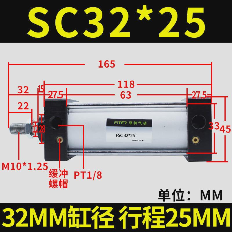 sc标准气缸sc32x25x50x75x100/125/150大杆导推力小型气缸气动