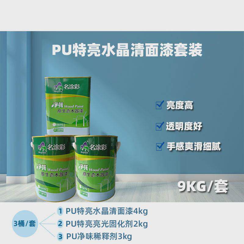 pu油性聚氨酯木器漆清面漆透明底漆亮光家具漆家具实木翻新漆小套