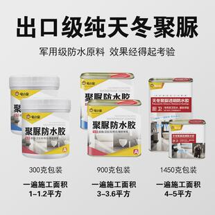 鱼池防水涂料饮水池泳池鱼缸漏水补漏防漏专用聚脲透明胶泡水材料