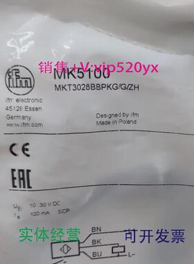 现货供应IFMMK5100MK5101MK5102MK5106全新易福门现货
