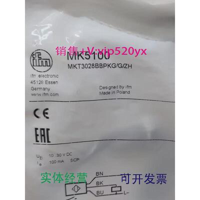 现货供应IFMMK5100MK5101MK5102MK5106全新易福门现货