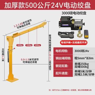 起重机12v24v小吊机家用小型升降提升机1吨随车吊机220v车载吊机
