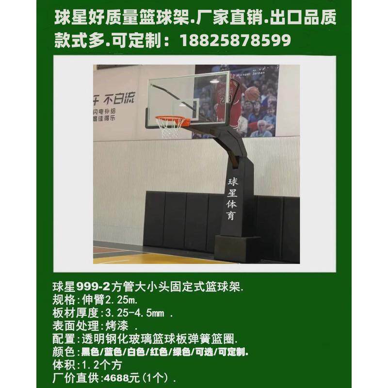 标准篮球架户外成人儿童升降移动可地埋室内外学校单位专业比赛