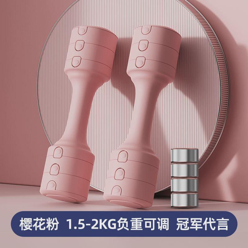 哑铃女士健身家用儿童重量小哑铃男运动器材可调节小学练臂肌手臂