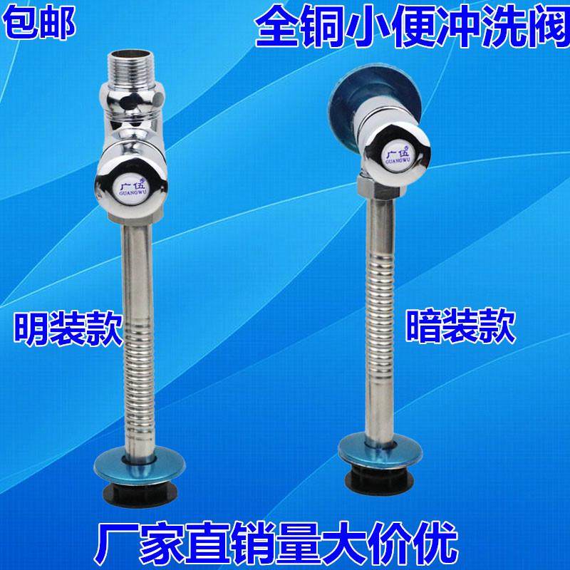 全铜明装延时小便阀小便冲洗阀手按式 普通冲水阀 冲水器 延时阀