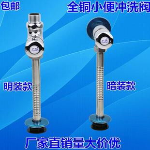 延时阀 全铜明装 延时小便阀小便冲洗阀手按式 普通冲水阀 冲水器