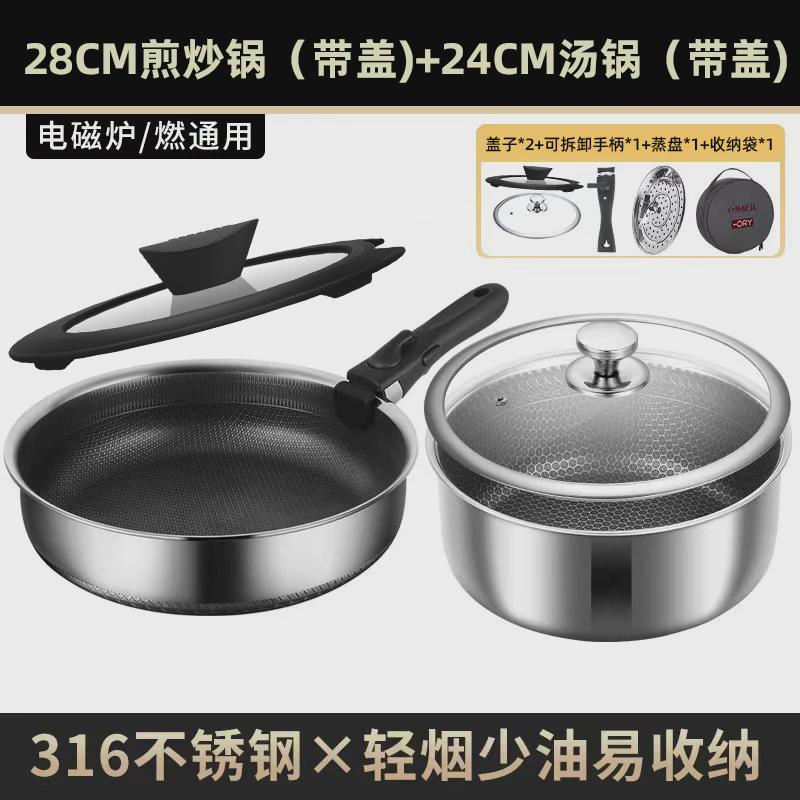 户外锅316不锈钢套锅可折叠炒锅便携露营炊具手柄可拆卸锅具套装