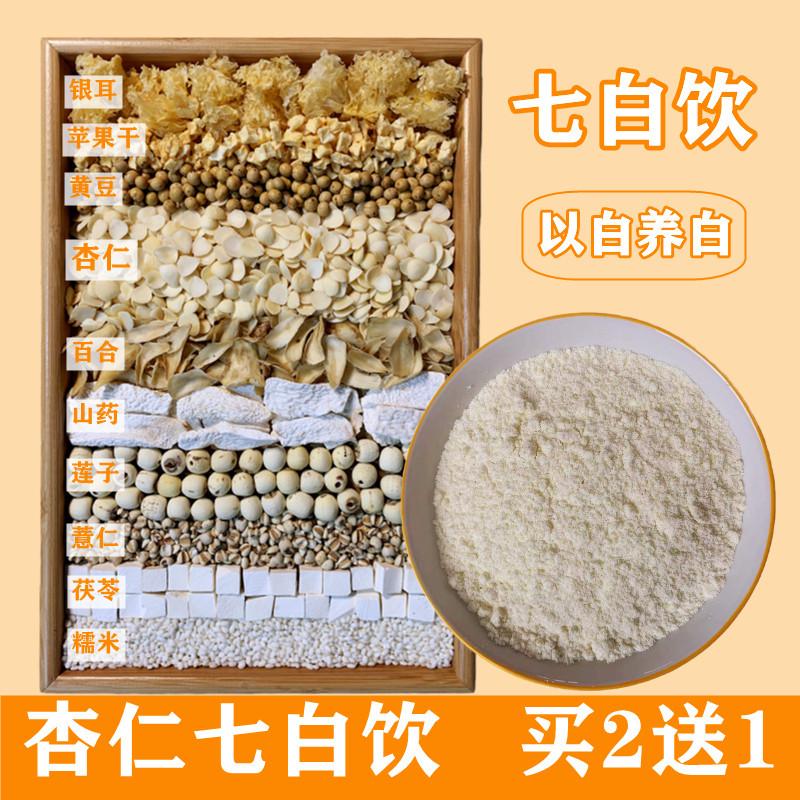 新日期杏仁白七饮现磨杏仁莲子粉薏仁山药茯苓百合五白粉冲泡早餐