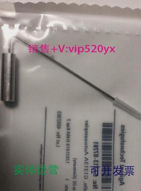现货供应安捷伦G1313-87201，针头组件安捷伦G1313-87201，针头组