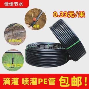 75pe管溫室大棚園藝微噴 pe管盤管果樹滴灌管16