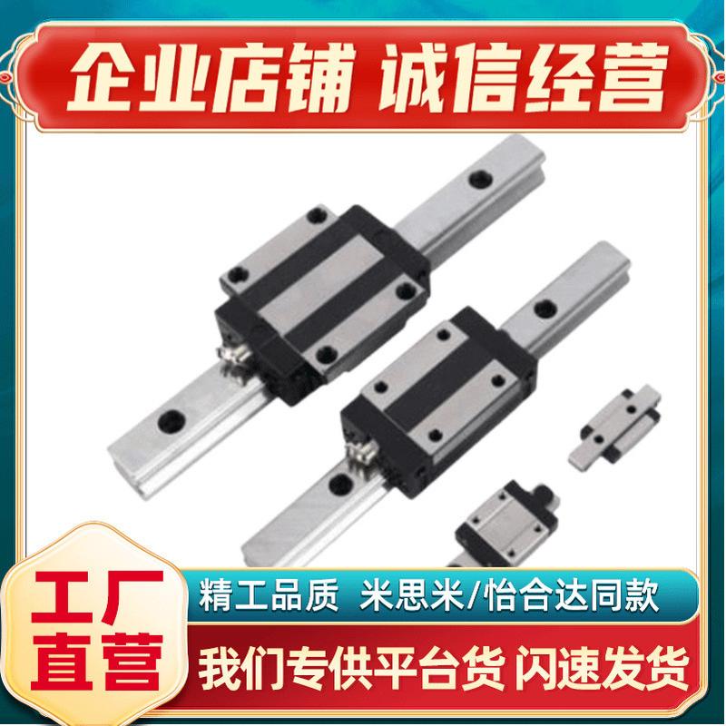 热销直线导轨微型SSE2BSL16-450/460/480/490/500/520/SSE2BSL16-