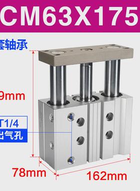 亚德客三轴气缸mgpm/tcm63x25*30*40*50*60*70*75*80*90*100*125s