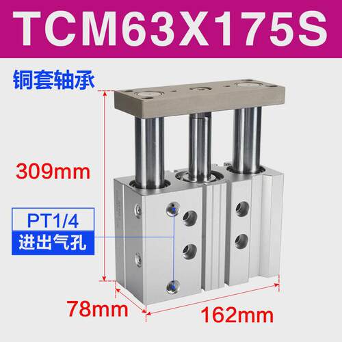 亚德客三轴气缸mgpm/tcm63x25*30*40*50*60*70*75*80*90*100*125s