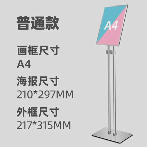 双杆立牌展示架a3a4酒店立式商场水牌广告牌指示牌导向牌引路牌