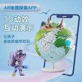 北斗AR智能地球仪中小学生儿童家居发光趣味摆件装 饰品地球仪111