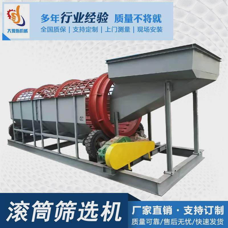 轴滚筒筛选机化工滚筒筛粉机颗粒砂石筛分机无大型滚筒小型筛料机,五金/工具,分离设备及耗材,淘宝优惠券,粉丝福利购,淘宝优惠卷