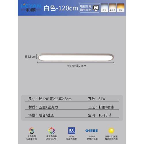 超薄极简无缝隙简约过道吸顶灯长条led阳台玄关入户门衣帽间灯具