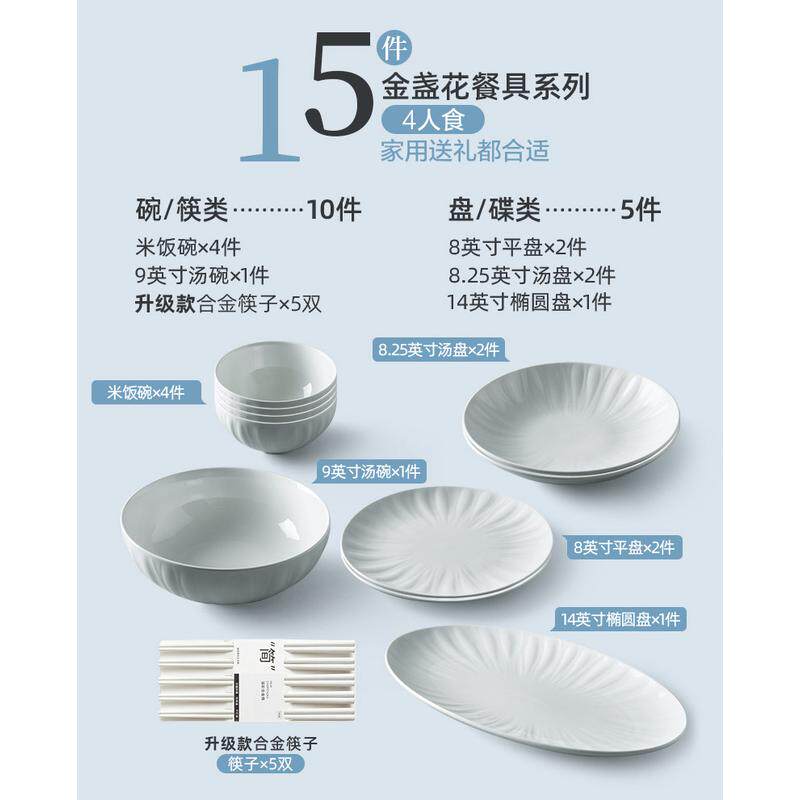 52n碗碟套装家用感2024新款碗筷白色盘子陶瓷碗具碗盘餐具套装无