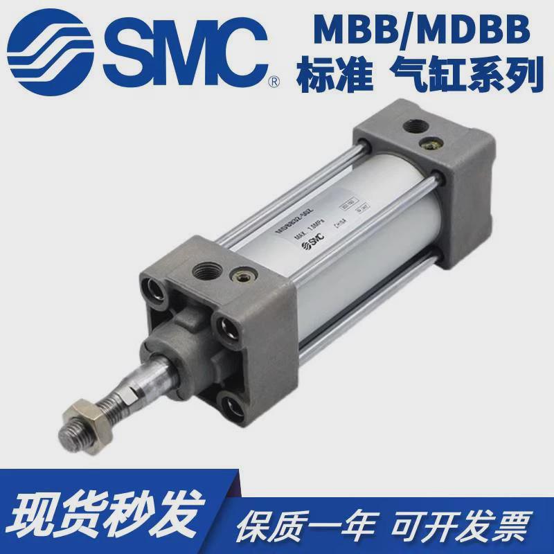 议价SMC原装MBB/MDBB125-550 600 650 700 750 800 850 900Z标准
