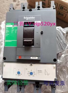 供应施耐德塑壳断路器CVS400F.3P.TM400D