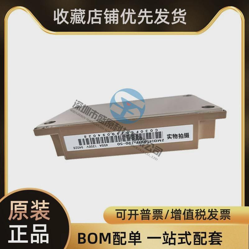 6mbi75va120-50全新功率igbt可控硅电焊机晶闸管模块