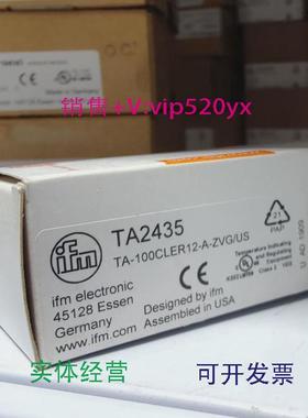 现货供应IFMTA2435TA2437TA2502TA2512全新易福门现货