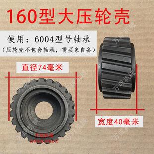 颗粒机压轮壳压轮皮压辊皮160/260/300/400型颗粒机配件大全