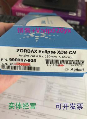 现货供应安捷伦ZORBAX氰基XDB-CN4.6*250,5um液相色谱柱990967-90