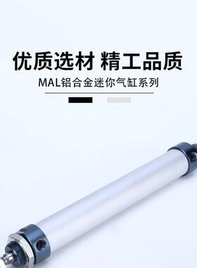 迷你铝合金气缸mal40*25/50/75/100/125/150/300/400/500气动元件