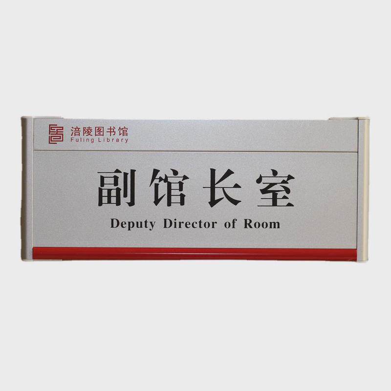 铝合金门牌铝型材标识办公室烤漆科室牌面板半成品logo出货快