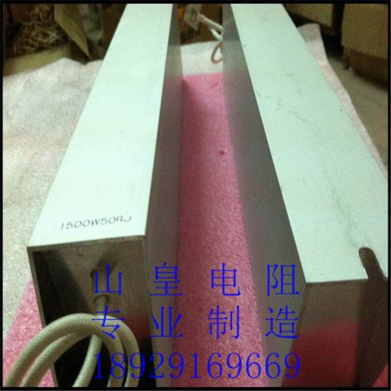 铝回生2000w20r50r100r12欧姆16r制动刹车电阻限流壳负载电阻
