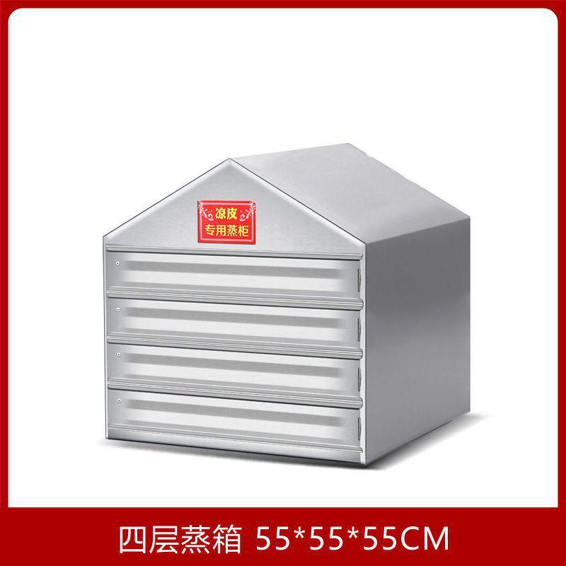新款凉皮专用蒸锅凉皮专用蒸笼机多层商用抽屉式仿手工圆形家用燃