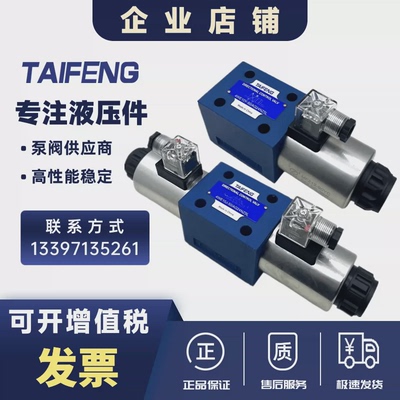 泰丰TAIFENG换向阀4WE10E 10J 10H 10D10Y-50/AG24NZ4 NZ5L液压阀