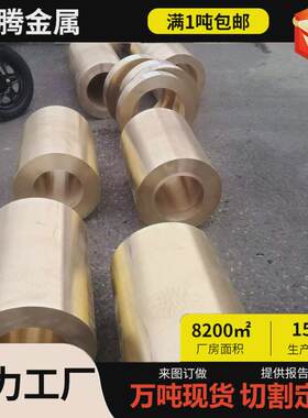 h59黄铜套管轴承耐磨超大壁厚h62黄铜套铝青铜锡青离心