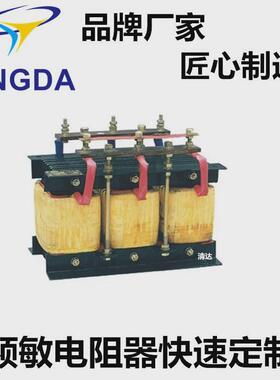 BP2-702频敏变阻器三相交流50HZ绕线型异步电动机起动用电阻