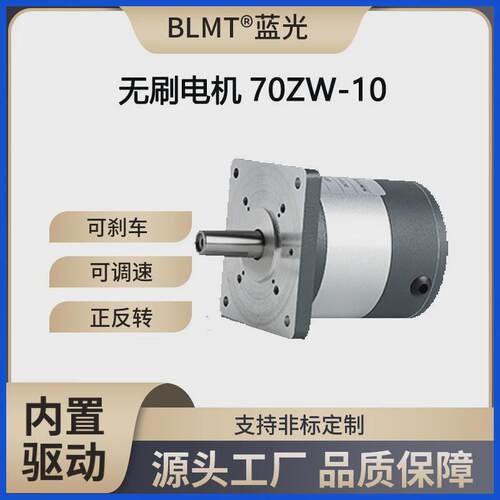 支持可微型电动机无感无刷电机70系列10w2800rpm非标定制定调速