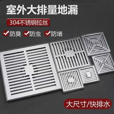 室外庭院大口径304不锈钢地漏110管防臭器户外阳台花园大排量地漏