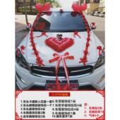 饰迎亲车队仿真花盘 饰车队车头花婚礼车队婚车装 主布置套装 花车装