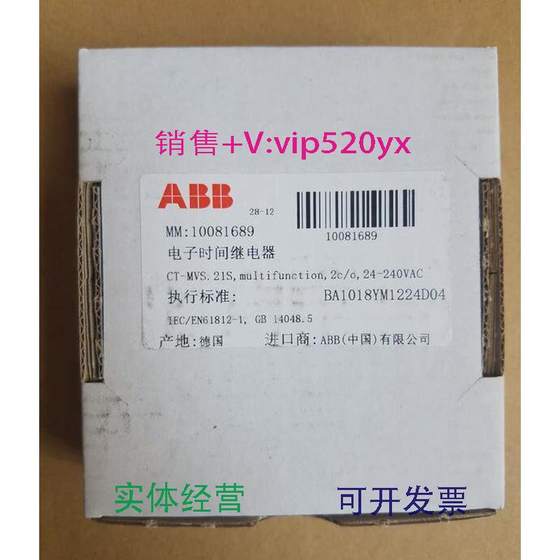 现货供应ABB时间继电器CT-MVS.21S,multifunction,2c/o,24-240VAC