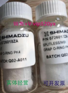 现货供应岛津石墨垫O型圈221-47222-910726017ZA0726018ZAPK4促销