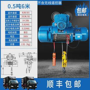 16吨cd1行车电动葫芦三相380v移动式 5吨 10t 钢丝绳无线全套